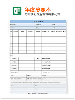 南郑记账报税